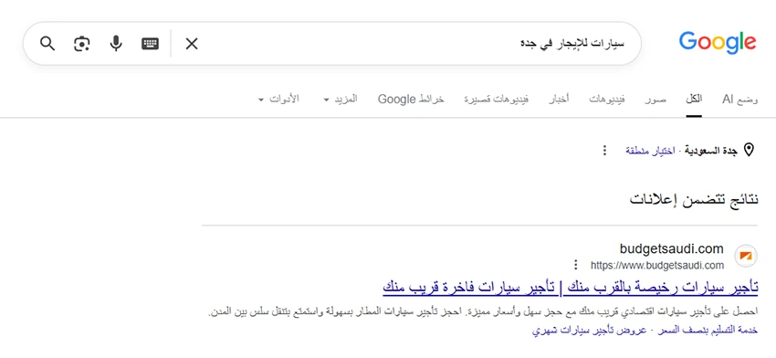 Esnad Website SEM 01