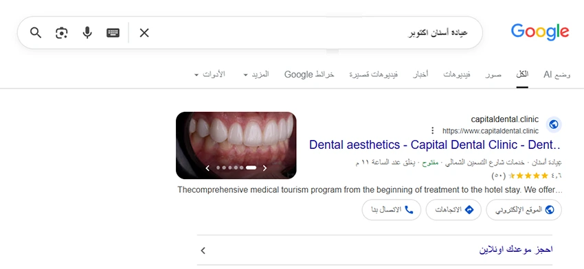 Esnad Website SEM 02