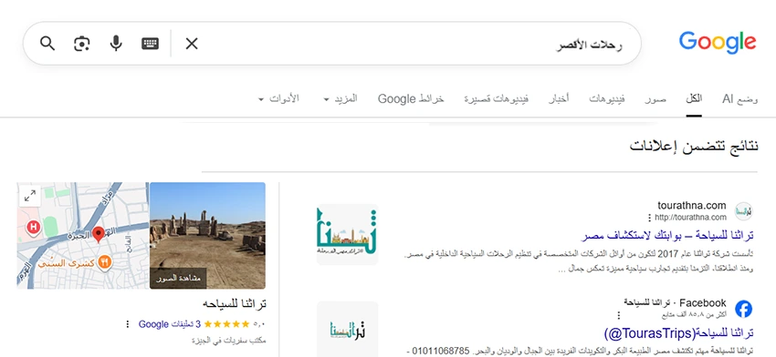 Esnad Website SEM 03