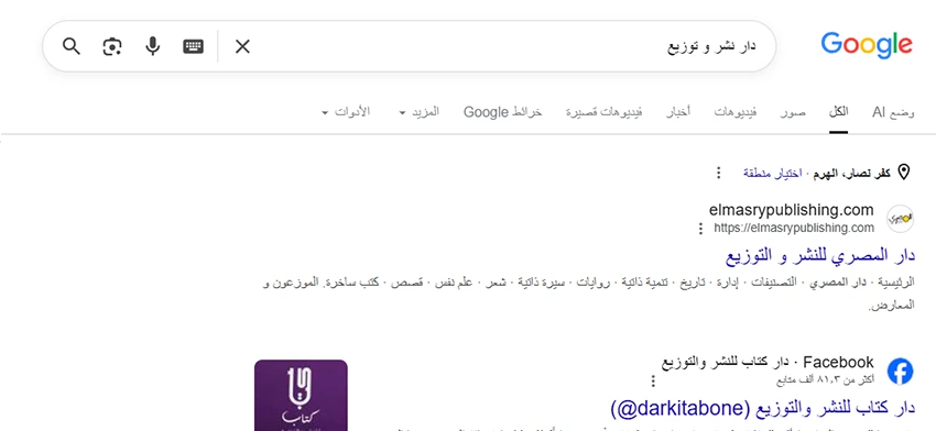 Esnad Website SEM 04